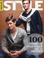 Mens Health Украина 2012 10, страница 87